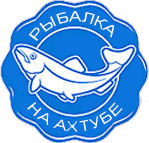 Астрахань. Рыбалка на Ахтубе
